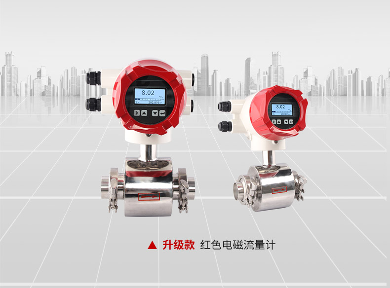 電磁流量計(jì)生產(chǎn)廠商