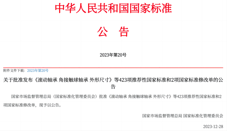 美儀參與起草的國家標準即將實施！