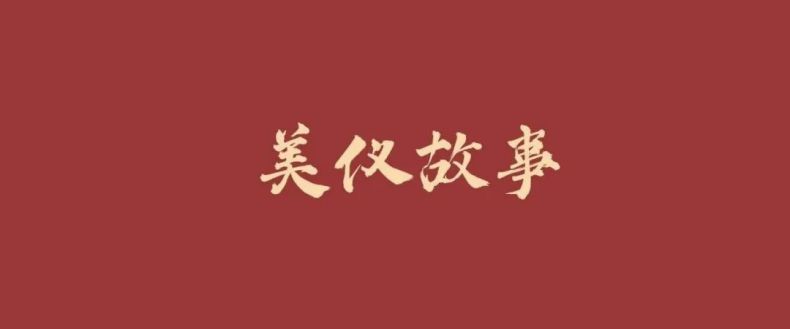 美儀故事丨服務是什么？服務是個圈！