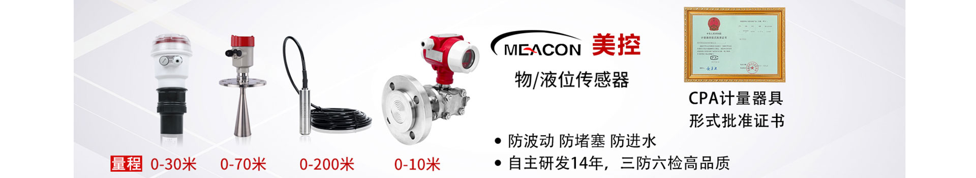插入式電磁流量計